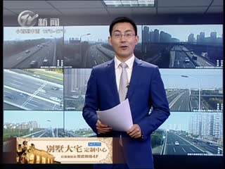 武進新聞
