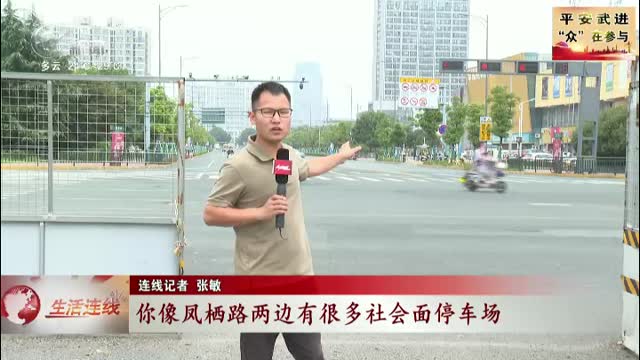 武進(jìn)新聞