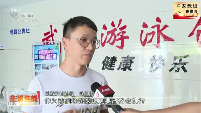 武進新聞