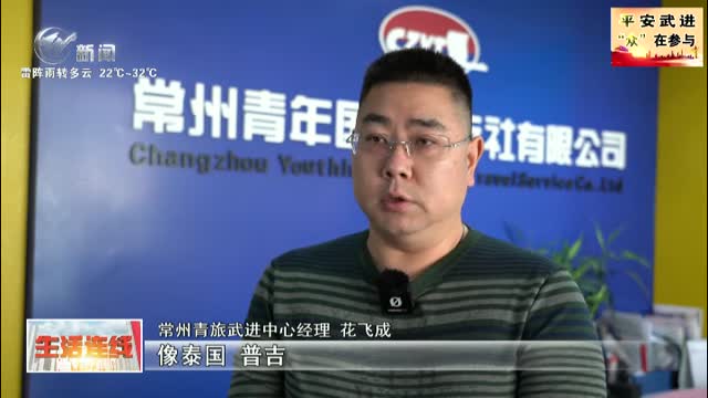 武進(jìn)新聞