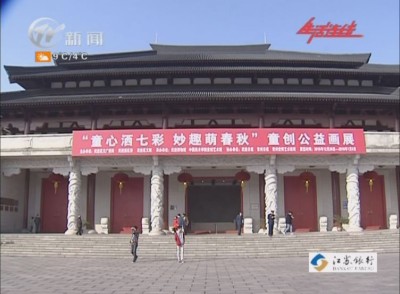 武進新聞