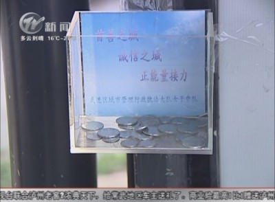 武進新聞