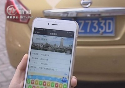 武進新聞