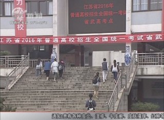 武進新聞