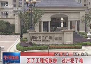 武進新聞