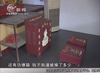 武進新聞