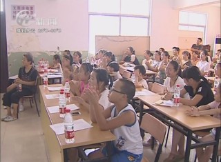 武進新聞