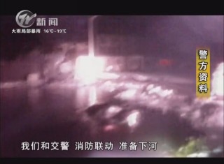 武進新聞