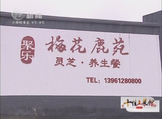 武進新聞
