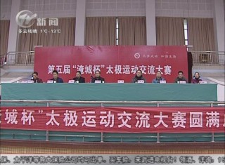武進新聞