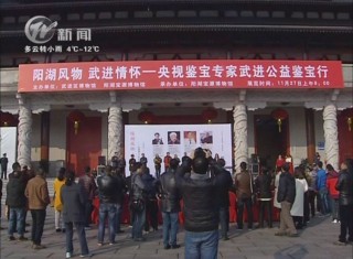 武進新聞