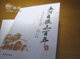 武進(jìn)新聞
