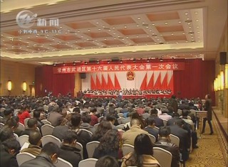 武進新聞