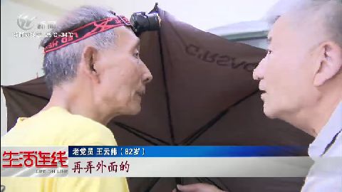 武進新聞