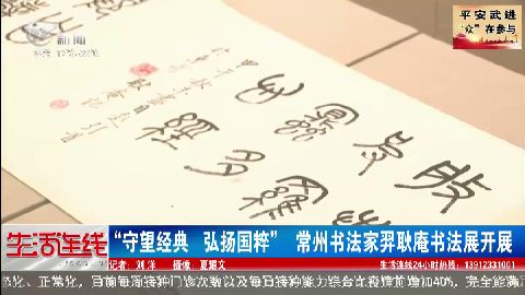 武進(jìn)新聞