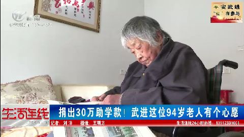 武進新聞