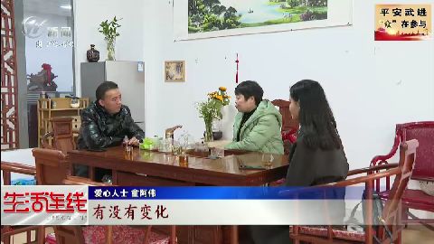 武進新聞