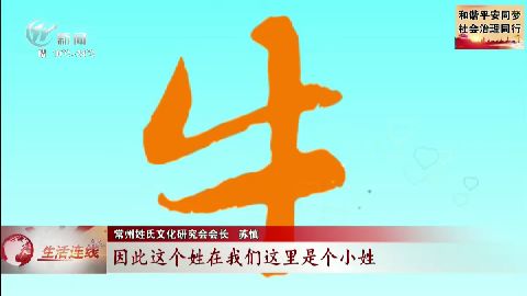 武進(jìn)新聞