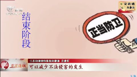 武進新聞