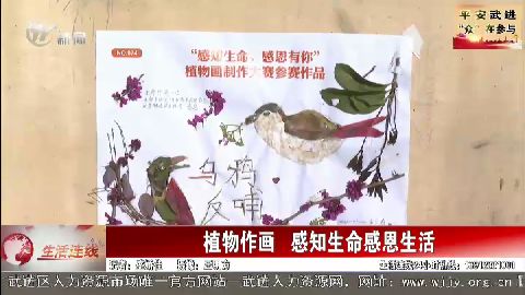 武進新聞