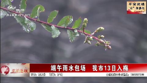 武進(jìn)新聞