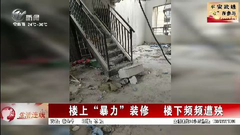 武進新聞