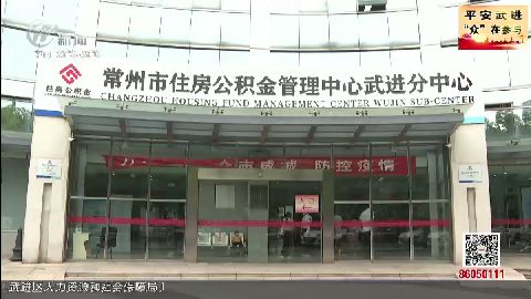 武進新聞