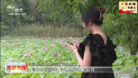 武進新聞
