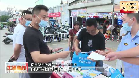 武進新聞