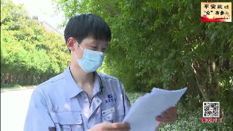 武進新聞