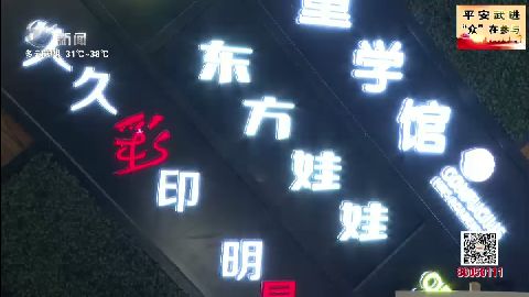 武進新聞