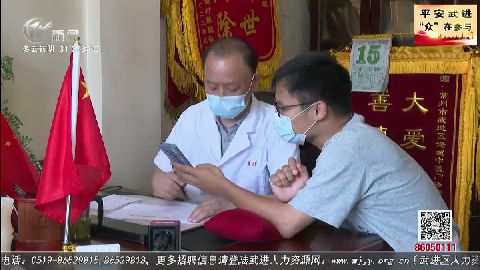 武進新聞