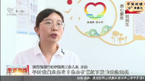 武進新聞
