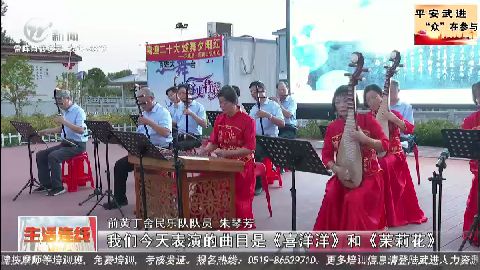 武進新聞