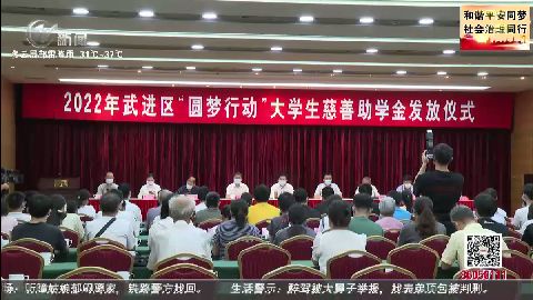 武進新聞