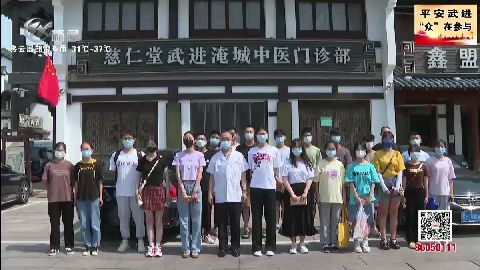 武進新聞