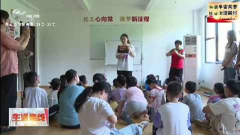武進新聞
