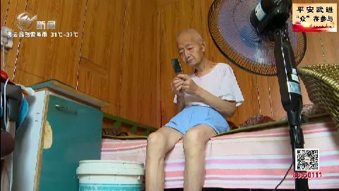 武進新聞