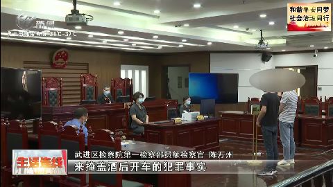 武進新聞