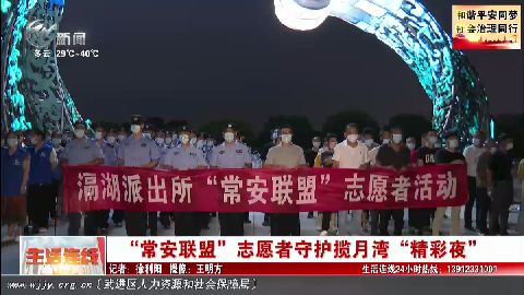 武進新聞