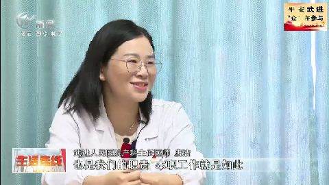 武進新聞