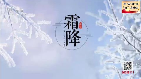 武進新聞