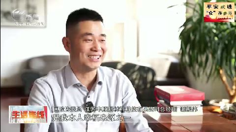 武進新聞