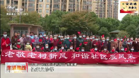 武進(jìn)新聞
