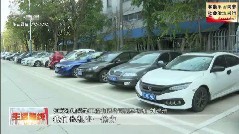 武進新聞