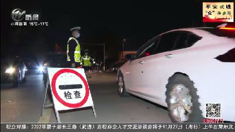 武進新聞