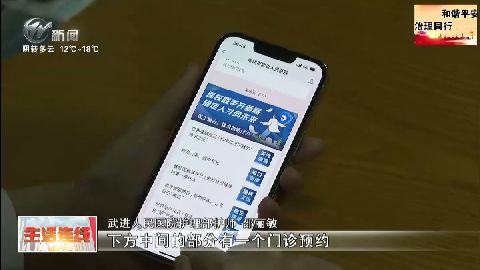 武進新聞