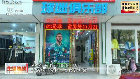 武進新聞