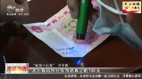 武進新聞