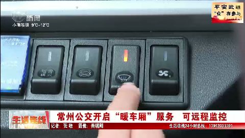 武進(jìn)新聞